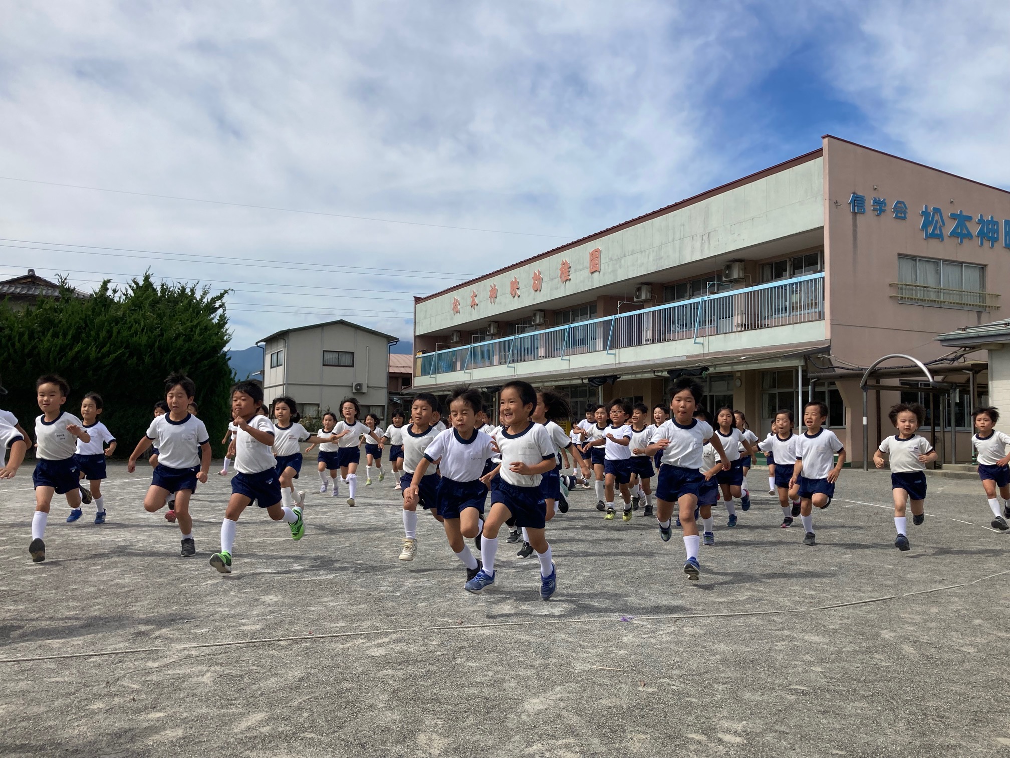 松本 しん えい 幼稚園